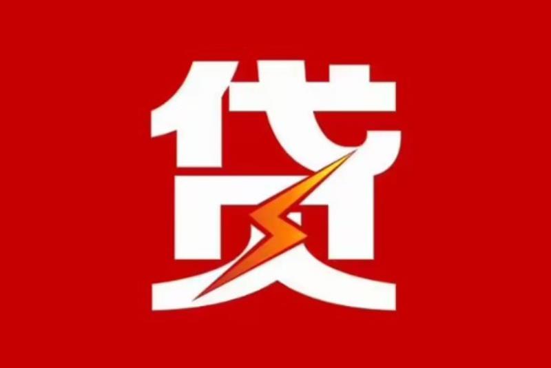 苏州吴江区2空放借钱|短期应急贷款|苏州吴江区2私人借钱