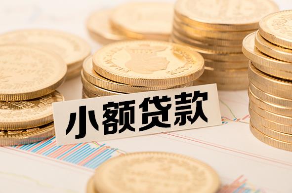 苏州吴江区2空放贷款公司|私人借钱|私贷零用贷