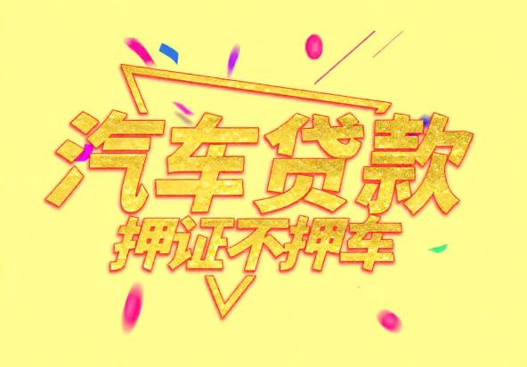 苏州吴江区2空放公司|私人借钱|苏州吴江区2应急贷款